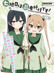 死神 日漫冒险海报